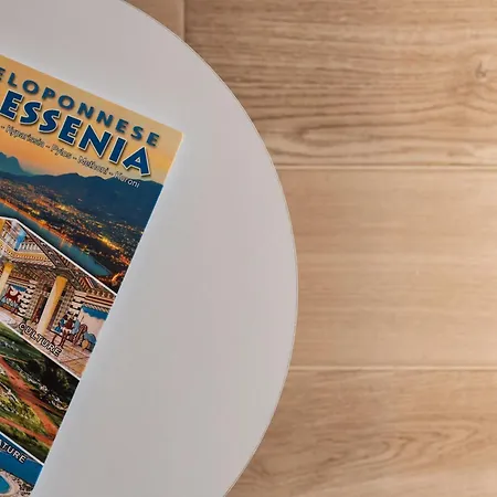 Διαμέρισμα ιζαμπω Ii Καλαμάτα